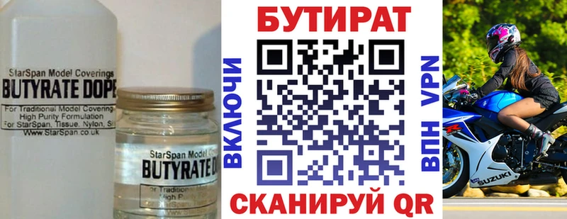 Бутират оксибутират  Купить где  Пушкино 