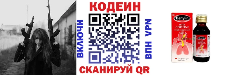 Купить где  Пушкино  Codein Purple Drank 
