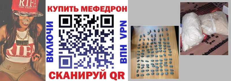 Мефедрон мяу мяу Купить закладки Пушкино