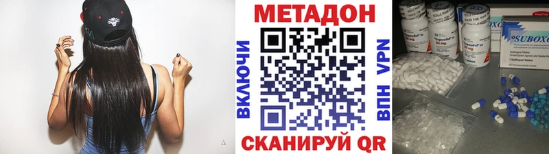 Купить  Пушкино  Метадон methadone 