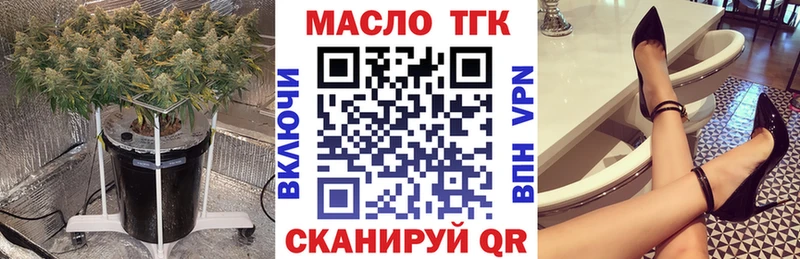 ТГК вейп  Купить закладки  Пушкино 